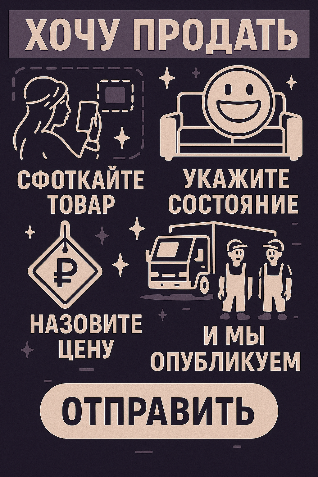 Обеденный стол Находка
